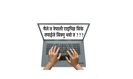 Easy way to type Nepali in  Unicode Software  | नेपली यूनिकोडको प्रयोग |