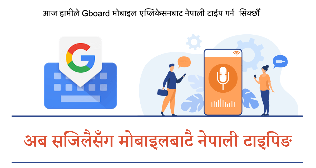 Nepali Typing On Mobile Using Gboard Apps