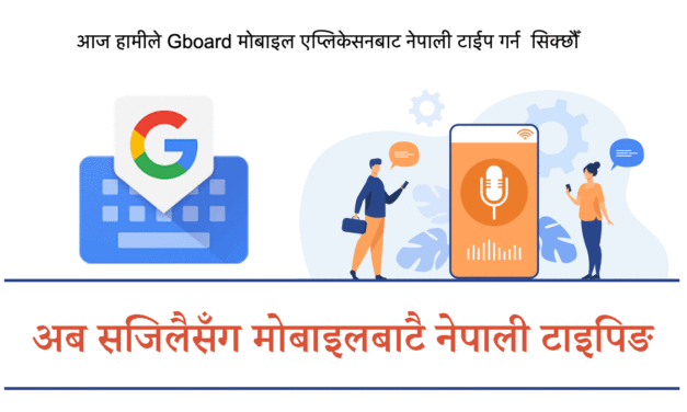 Nepali Typing On Mobile Using Gboard Apps