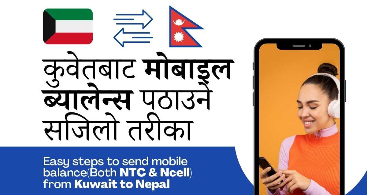 How To Transfer Mobile Balance From Kuwait To Nepal(NTC/Ncell)?