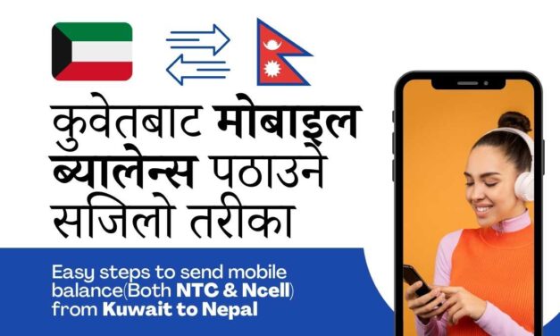 How To Transfer Mobile Balance From Kuwait To Nepal(NTC/Ncell)?