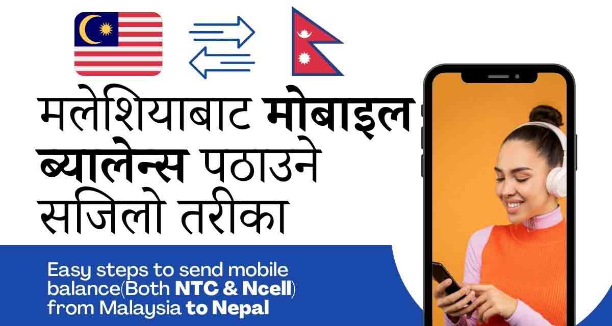 How To Transfer Digi Talktime Mobile Credit To Nepali Number?